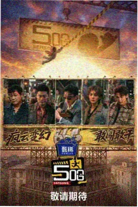 免费日韩网站 韩综 新西游记